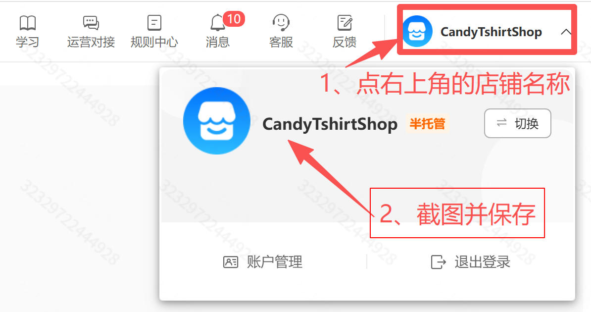 【7月POD福利】完成Temu开店,福利领取中心