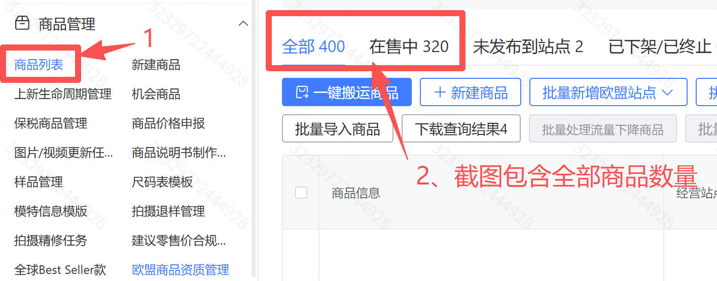 【7月POD福利】完成上架100个商品,福利领取中心