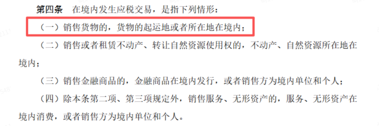 赛维2.0模式属于“伪外采外销”难以认可